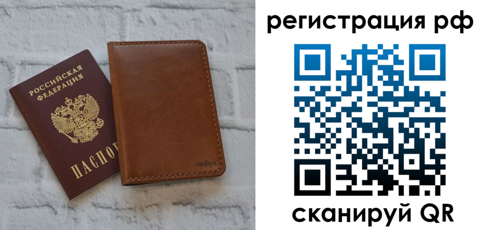 миграционный учет в Котласе