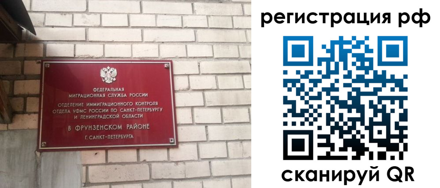 прописка ребенка в Котласе